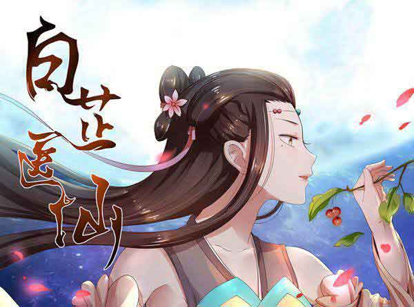 废土深处的灵魂共振——“樱花漫画”的情感叙事与众生相